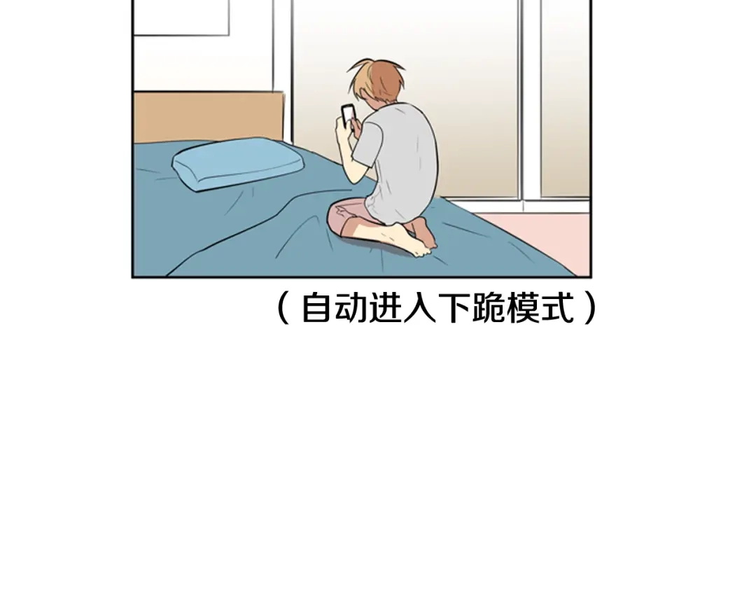 《柠檬味恋人》第68话 担忧 第46页