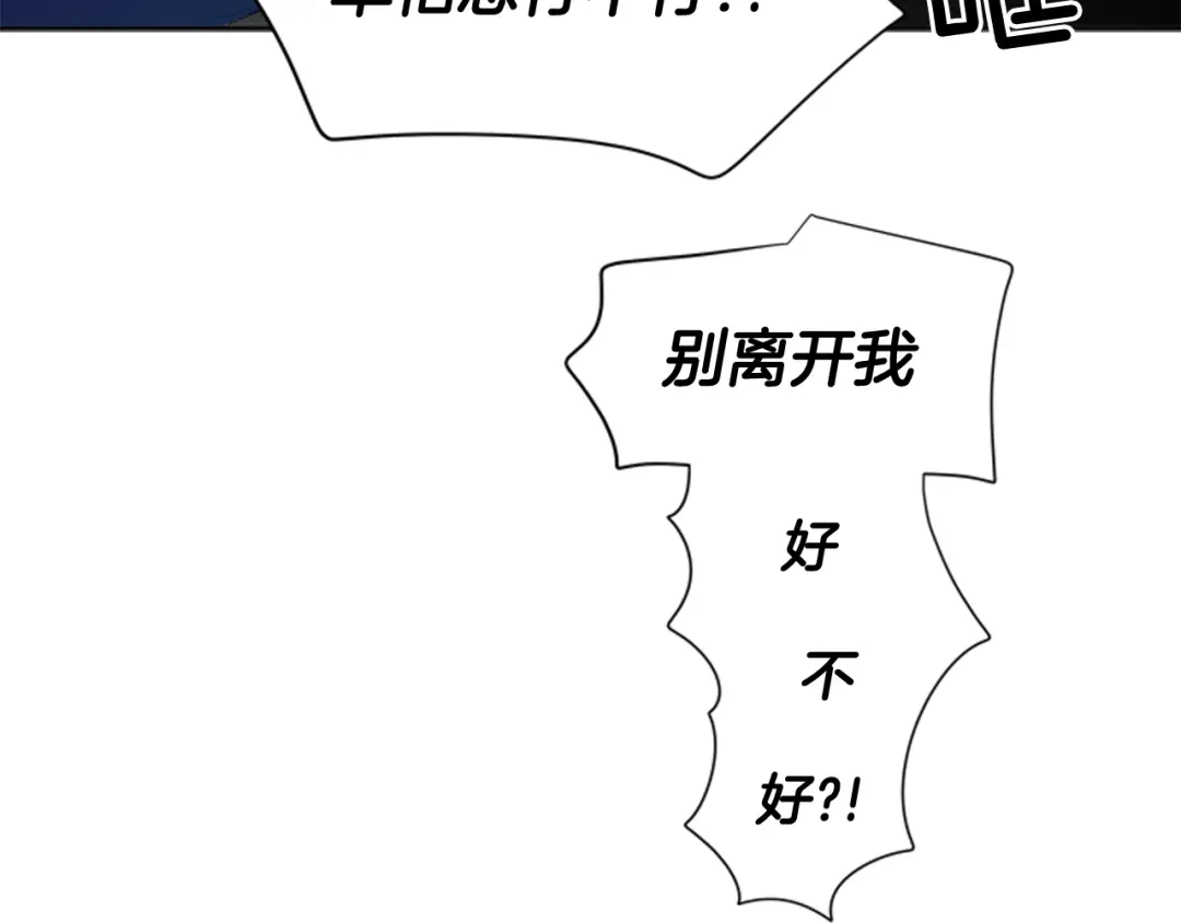 《柠檬味恋人》第68话 担忧 第35页