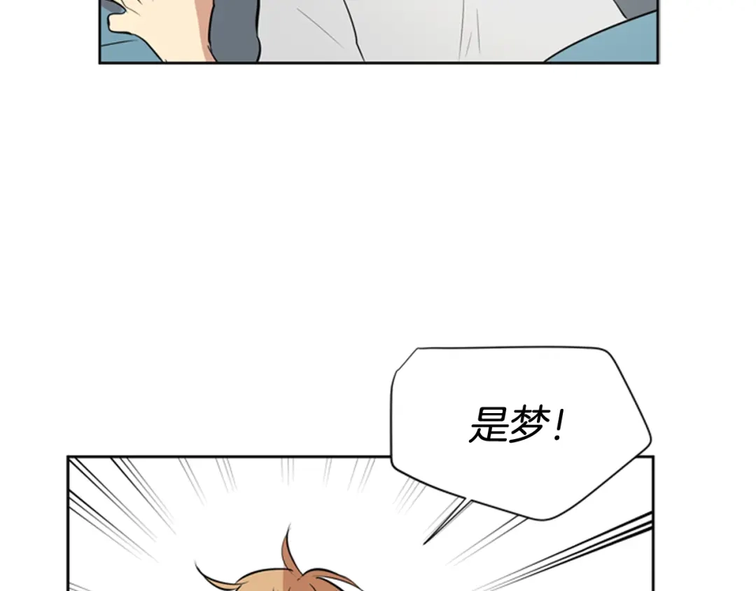 《柠檬味恋人》第68话 担忧 第40页