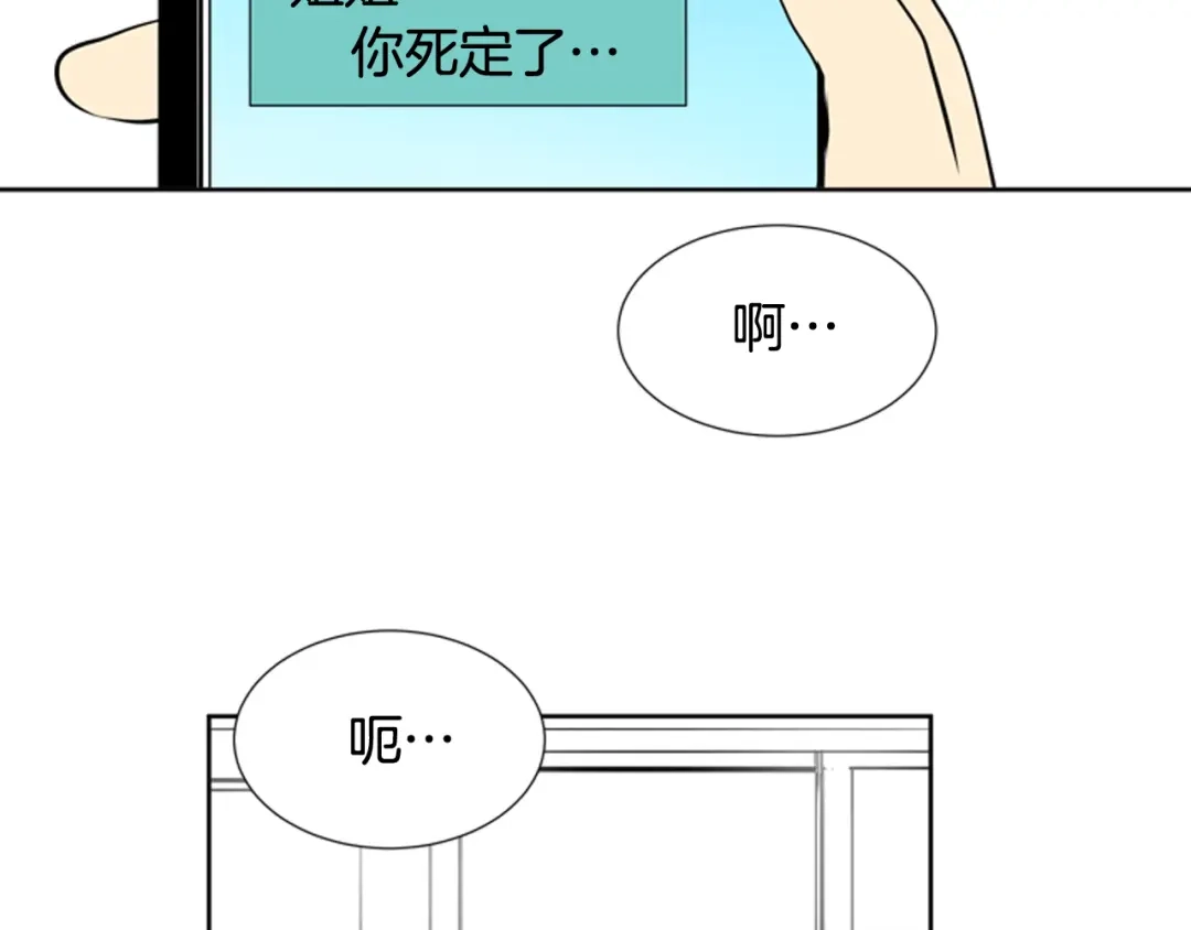 《柠檬味恋人》第68话 担忧 第45页