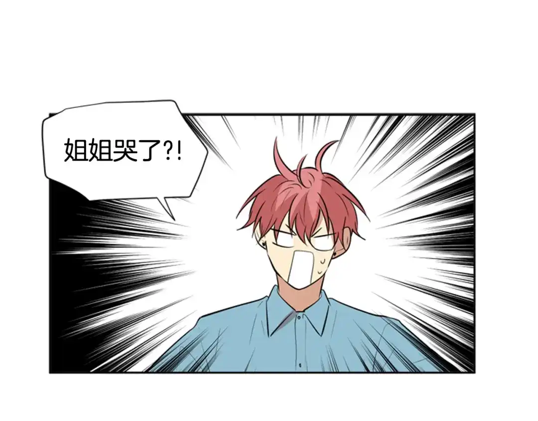 《柠檬味恋人》第68话 担忧 第71页
