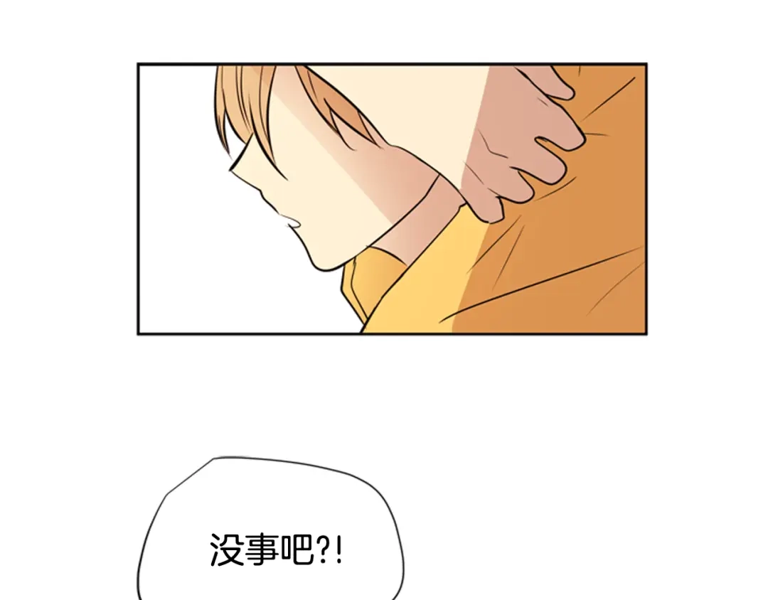 《柠檬味恋人》第68话 担忧 第78页