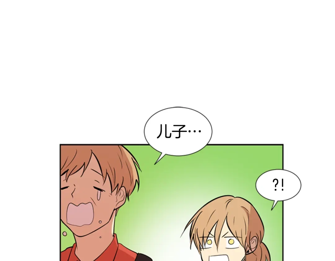 《柠檬味恋人》第68话 担忧 第51页