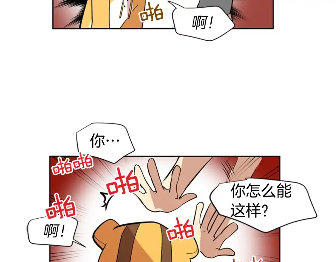 《柠檬味恋人》第68话 担忧 第56页