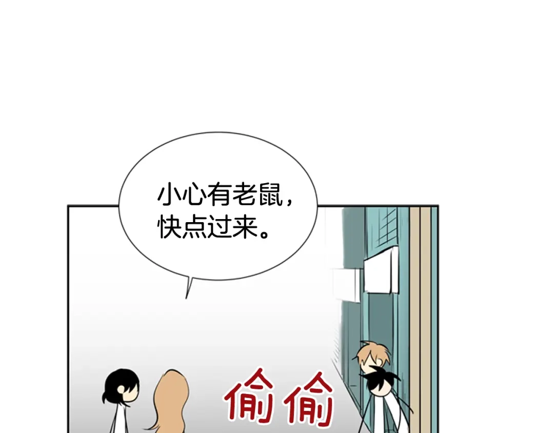 《柠檬味恋人》第69话 我站在你这一边 第56页