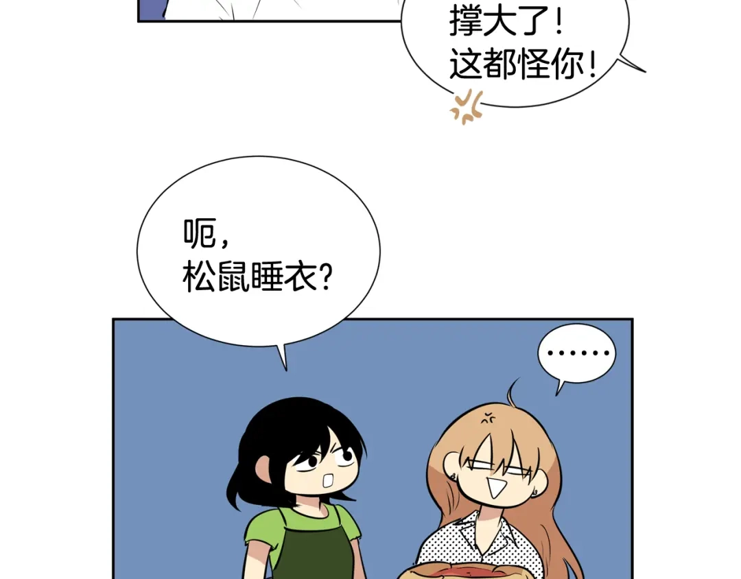 《柠檬味恋人》第69话 我站在你这一边 第64页