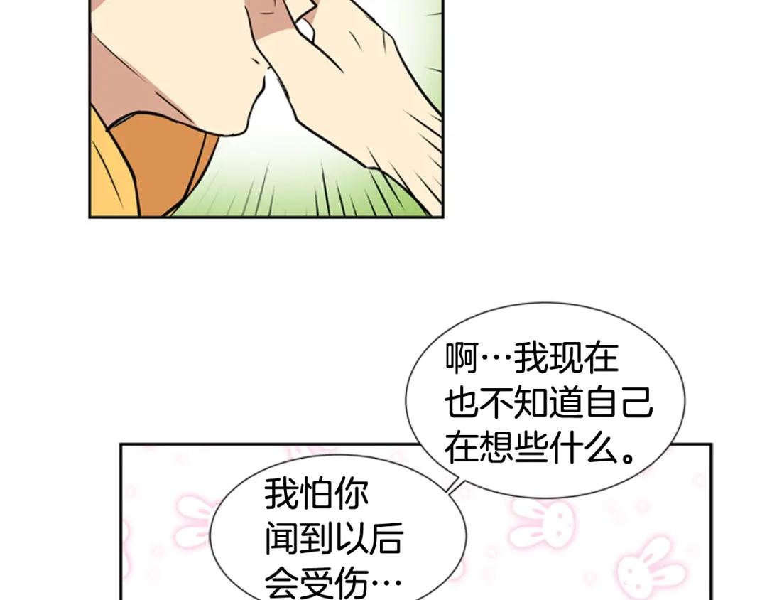 《柠檬味恋人》第69话 我站在你这一边 第19页