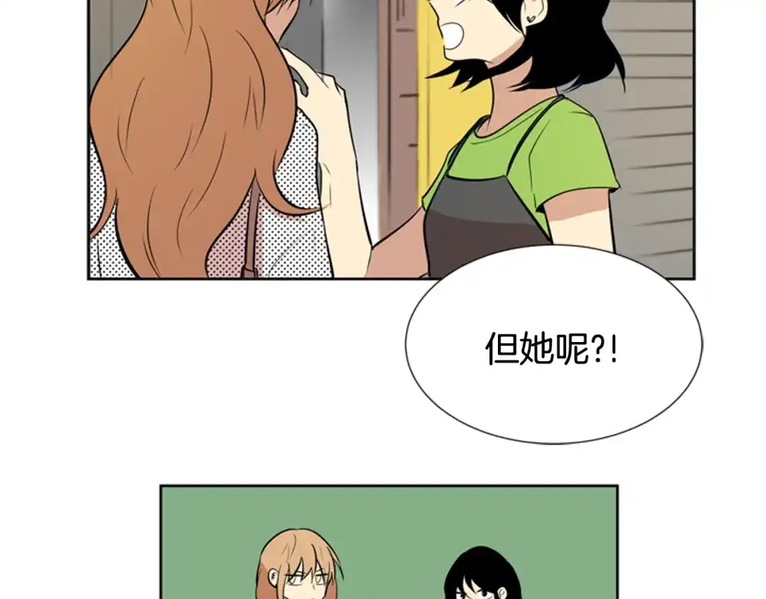 《柠檬味恋人》第69话 我站在你这一边 第54页