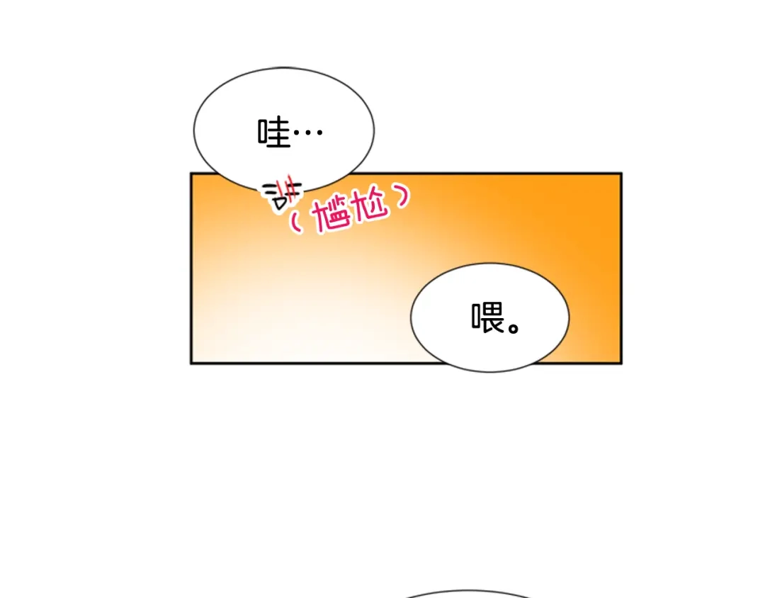 《柠檬味恋人》第69话 我站在你这一边 第50页