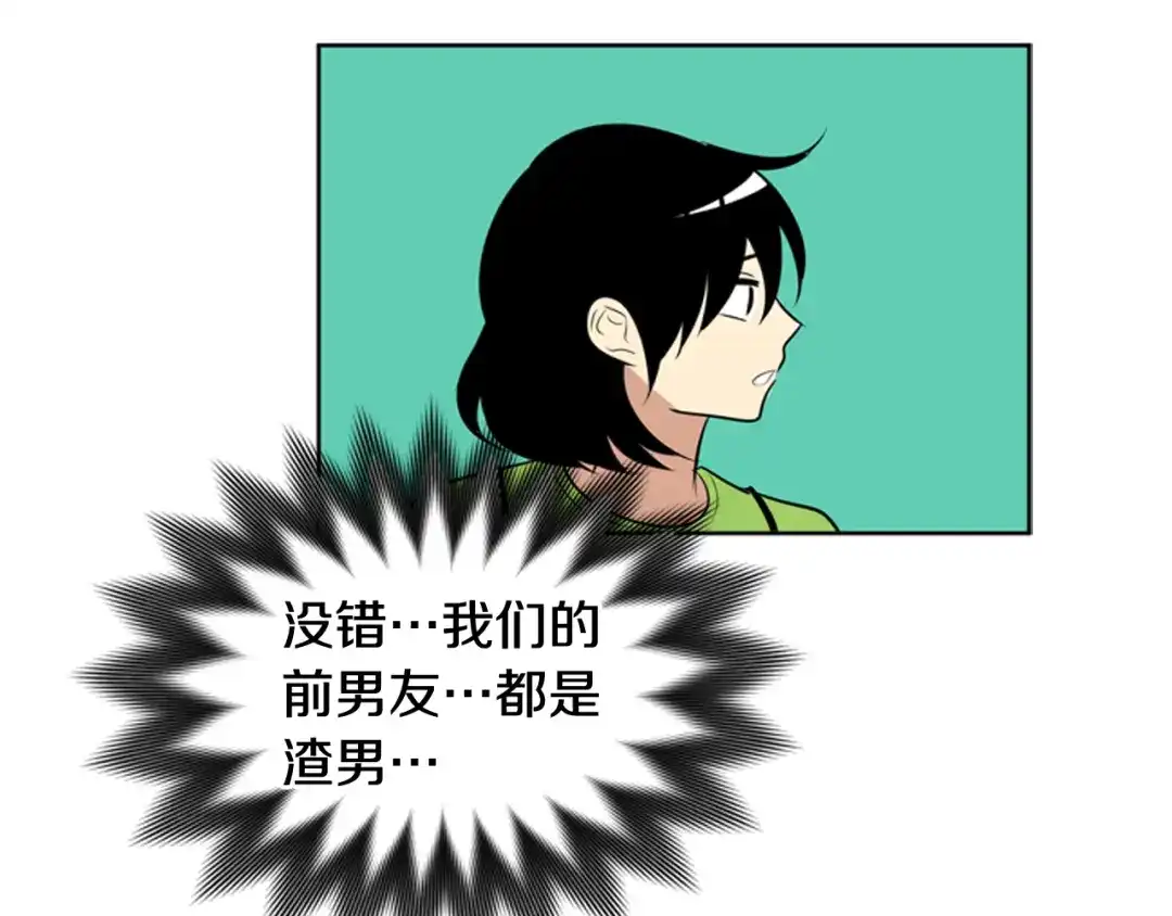 《柠檬味恋人》第69话 我站在你这一边 第71页
