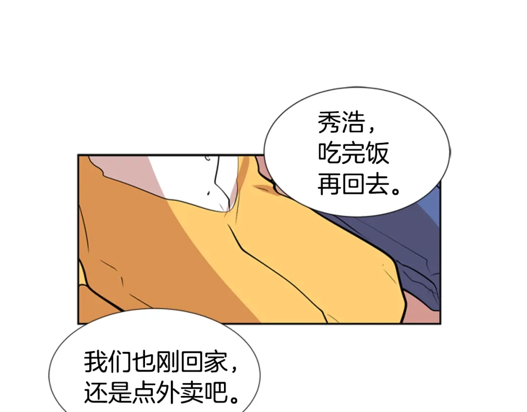 《柠檬味恋人》第69话 我站在你这一边 第3页
