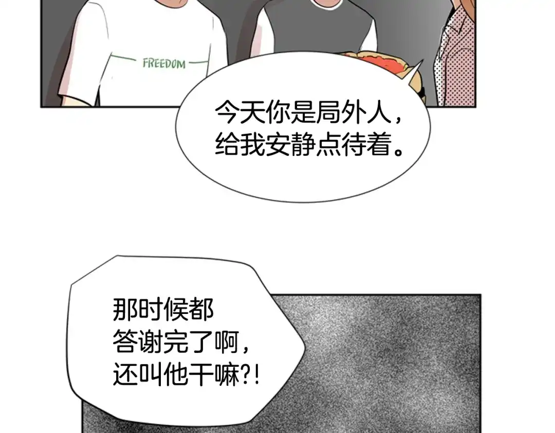 《柠檬味恋人》第69话 我站在你这一边 第60页