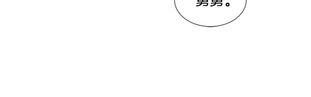 《柠檬味恋人》第69话 我站在你这一边 第14页