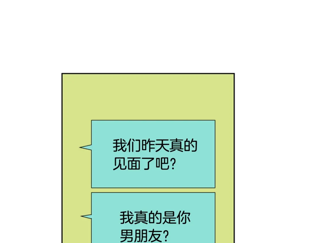 《柠檬味恋人》第69话 我站在你这一边 第32页