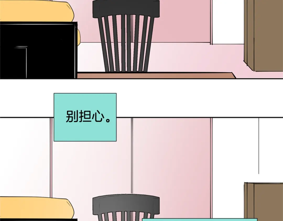 《柠檬味恋人》第69话 我站在你这一边 第40页