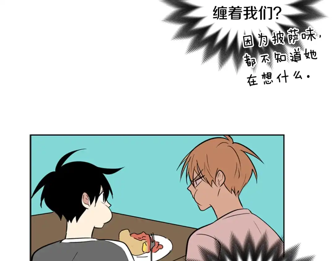 《柠檬味恋人》第69话 我站在你这一边 第73页