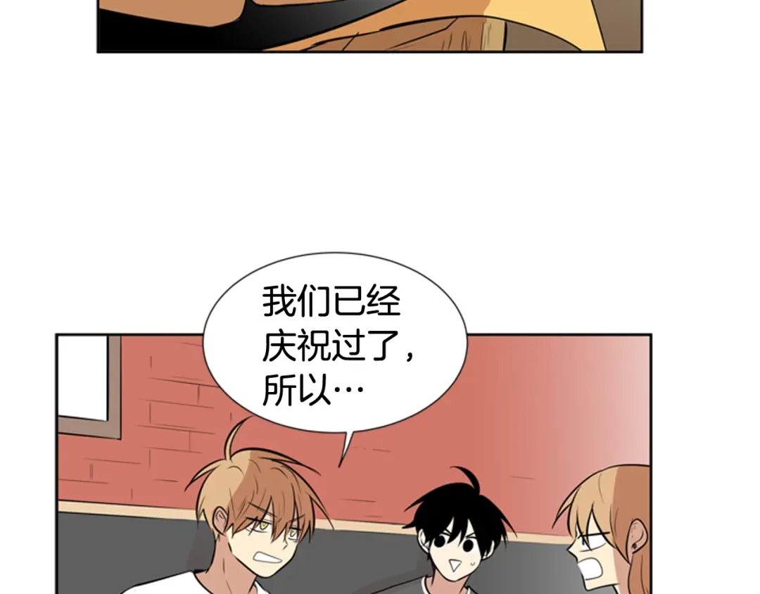《柠檬味恋人》第69话 我站在你这一边 第59页