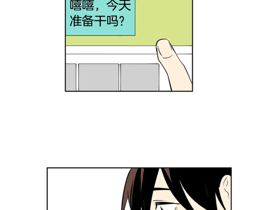 《柠檬味恋人》第69话 我站在你这一边 第37页