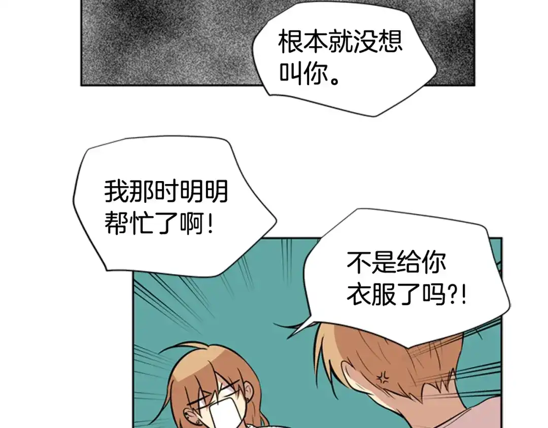《柠檬味恋人》第69话 我站在你这一边 第61页