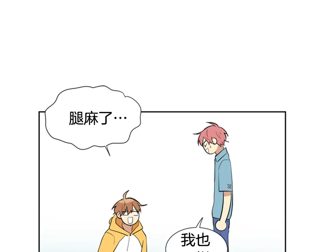 《柠檬味恋人》第69话 我站在你这一边 第9页