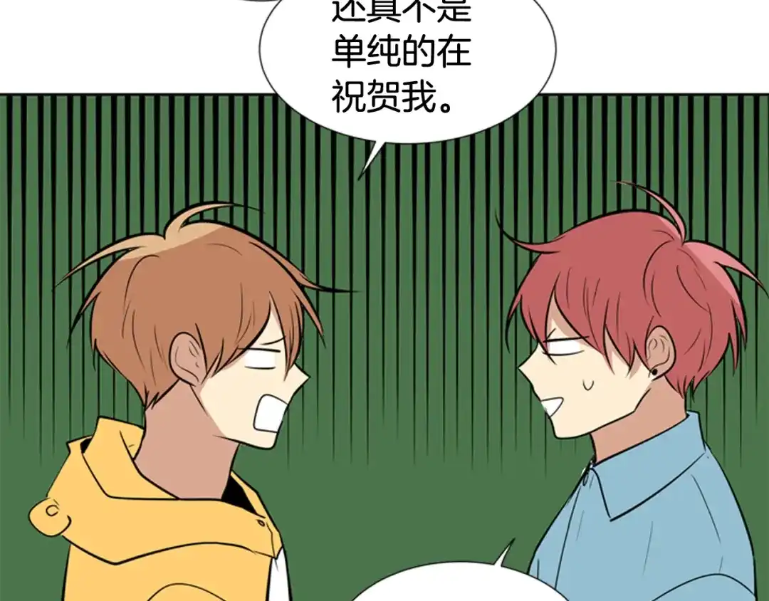 《柠檬味恋人》第69话 我站在你这一边 第25页