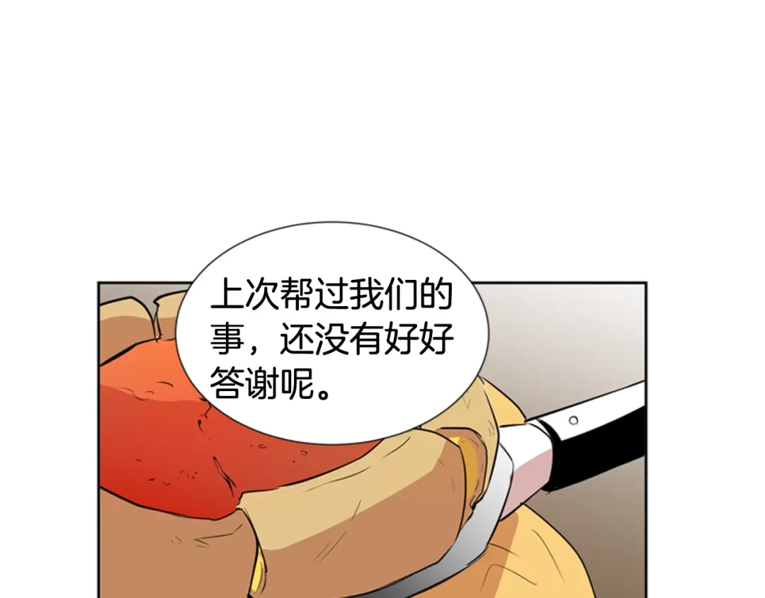 《柠檬味恋人》第69话 我站在你这一边 第58页