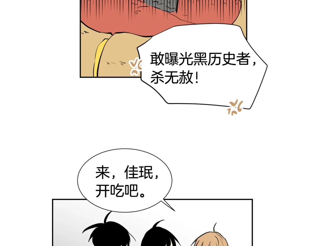 《柠檬味恋人》第69话 我站在你这一边 第66页