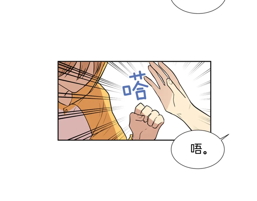 《柠檬味恋人》第69话 我站在你这一边 第22页