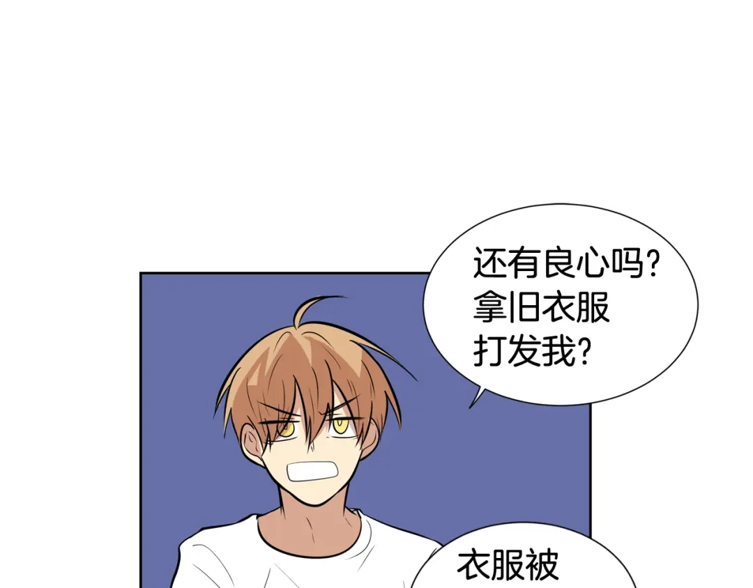 《柠檬味恋人》第69话 我站在你这一边 第63页