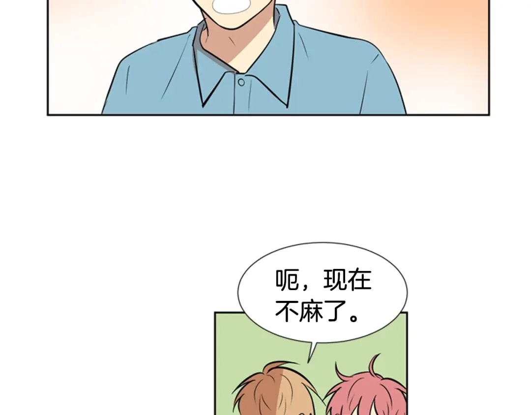 《柠檬味恋人》第69话 我站在你这一边 第17页