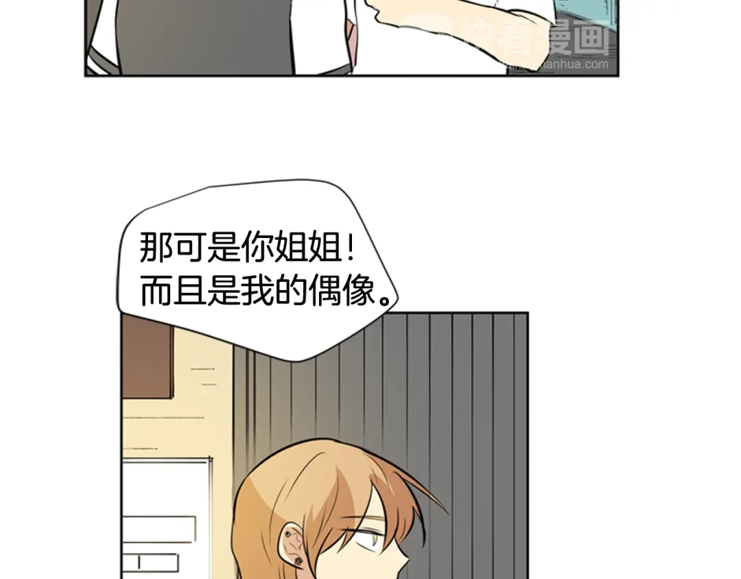 《柠檬味恋人》第69话 我站在你这一边 第52页