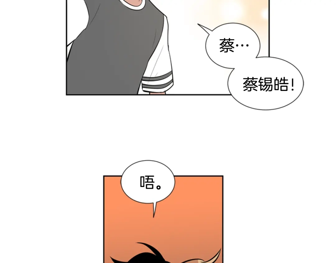 《柠檬味恋人》第69话 我站在你这一边 第46页