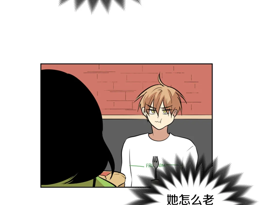 《柠檬味恋人》第69话 我站在你这一边 第72页
