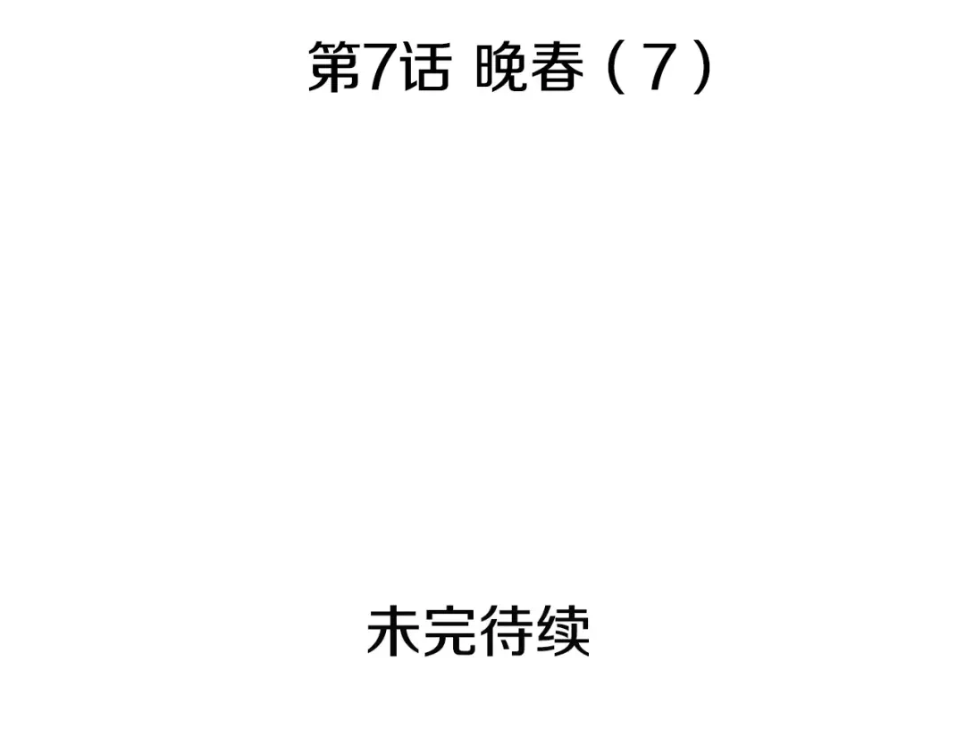 《柠檬味恋人》第7话 讨厌的味道 第108页
