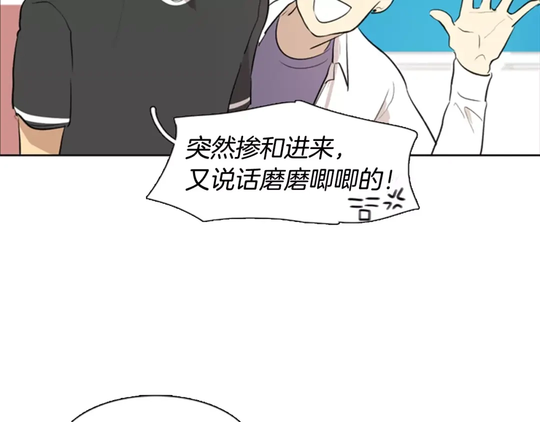 《柠檬味恋人》第7话 讨厌的味道 第86页