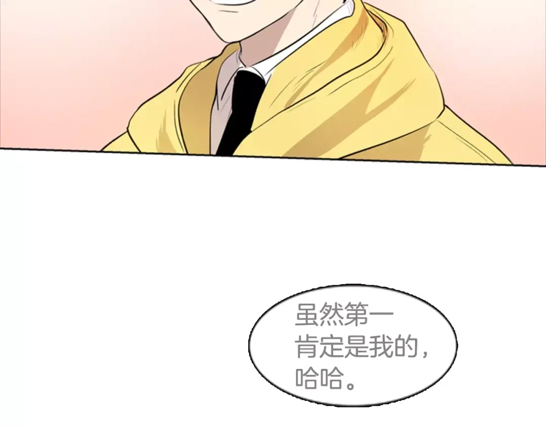 《柠檬味恋人》第7话 讨厌的味道 第102页