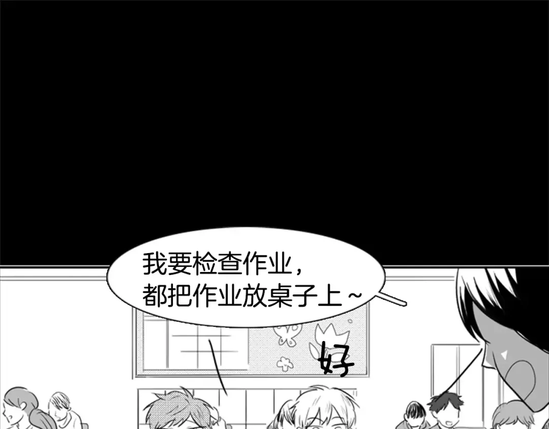 《柠檬味恋人》第7话 讨厌的味道 第41页