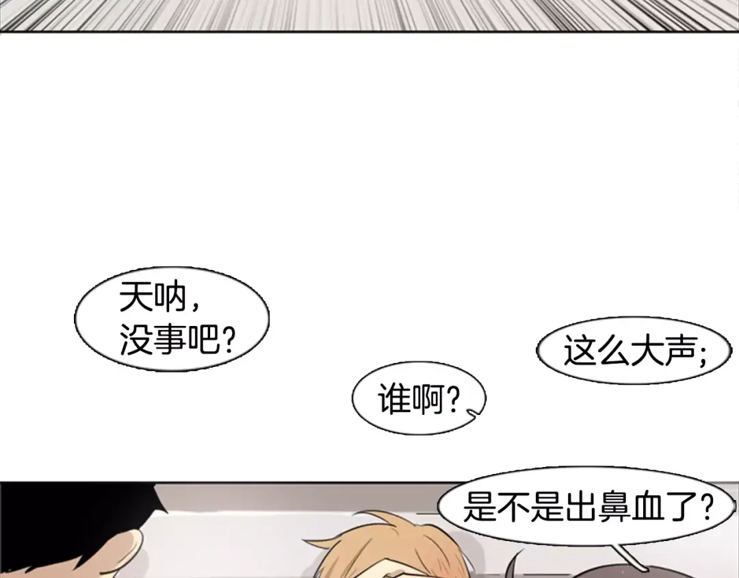 《柠檬味恋人》第7话 讨厌的味道 第32页