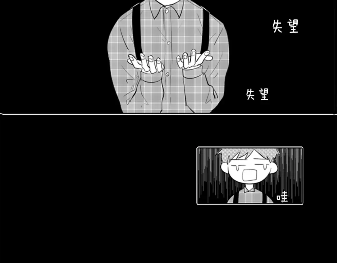 《柠檬味恋人》第7话 讨厌的味道 第52页