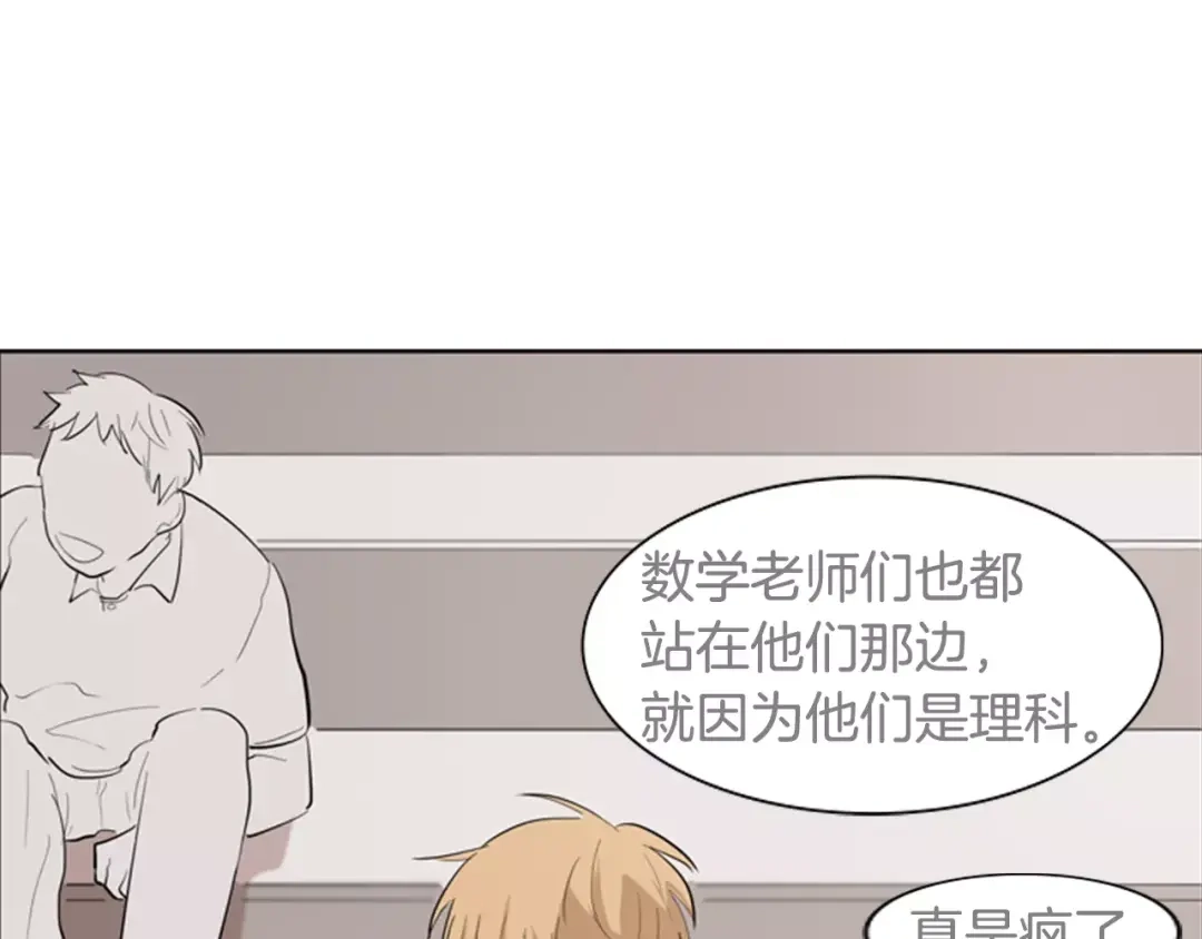《柠檬味恋人》第7话 讨厌的味道 第17页