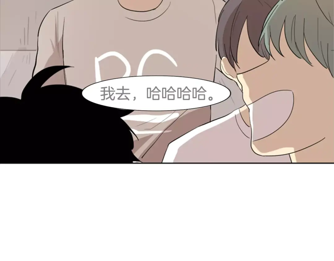 《柠檬味恋人》第7话 讨厌的味道 第14页