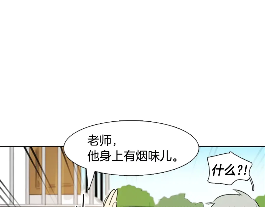 《柠檬味恋人》第7话 讨厌的味道 第61页