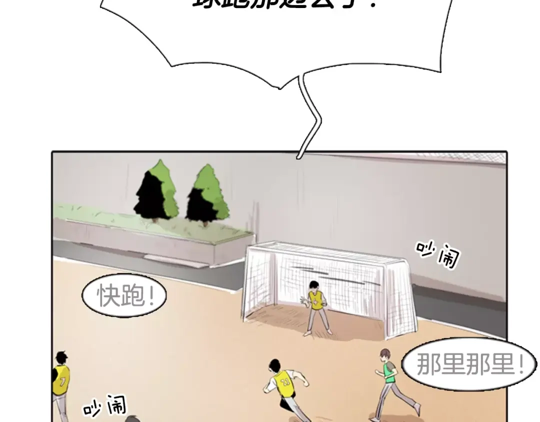 《柠檬味恋人》第7话 讨厌的味道 第2页