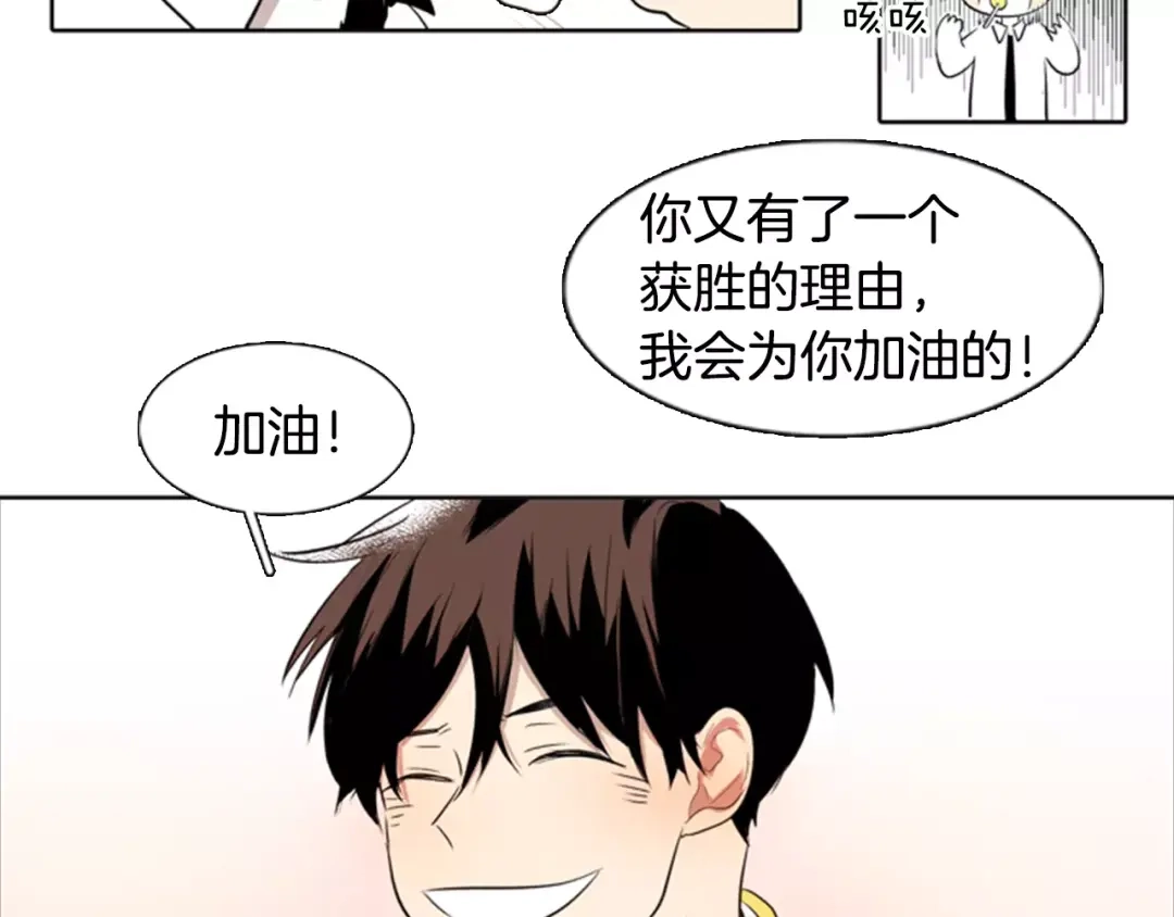 《柠檬味恋人》第7话 讨厌的味道 第101页