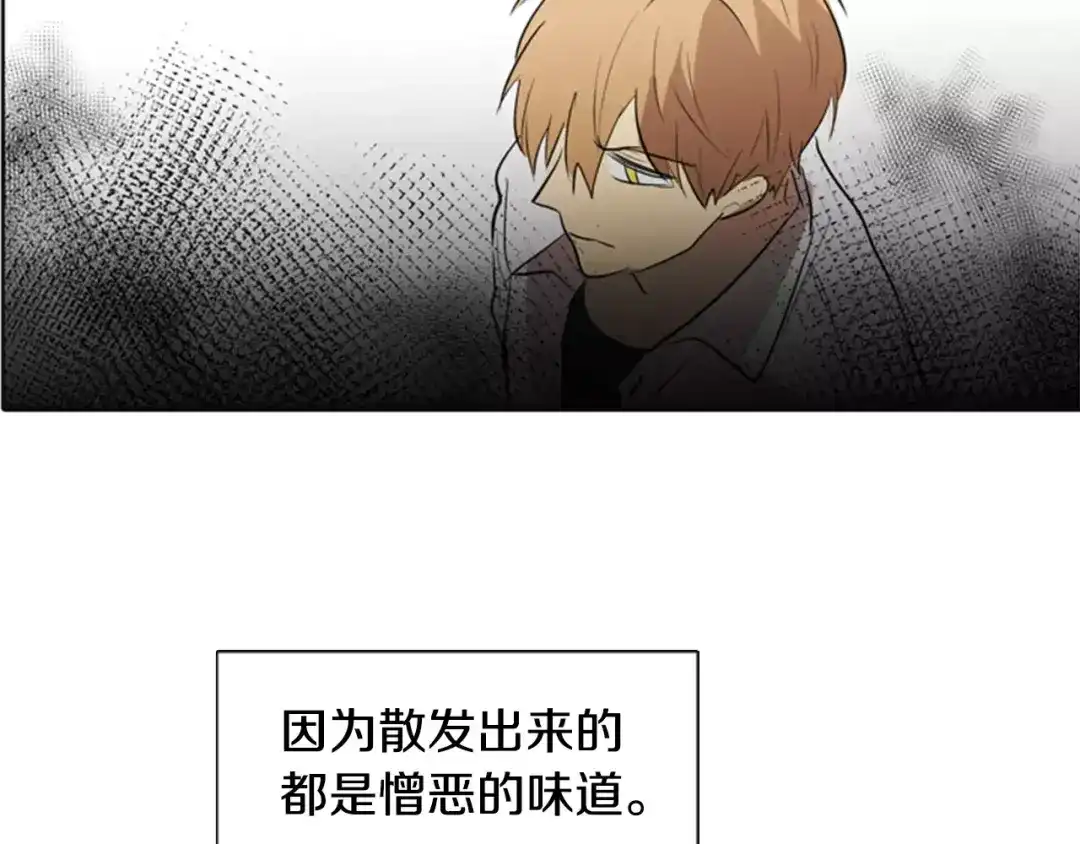《柠檬味恋人》第7话 讨厌的味道 第94页