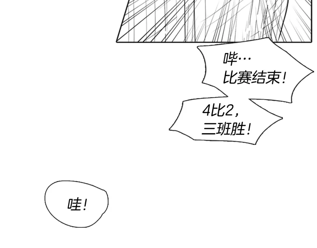 《柠檬味恋人》第7话 讨厌的味道 第7页