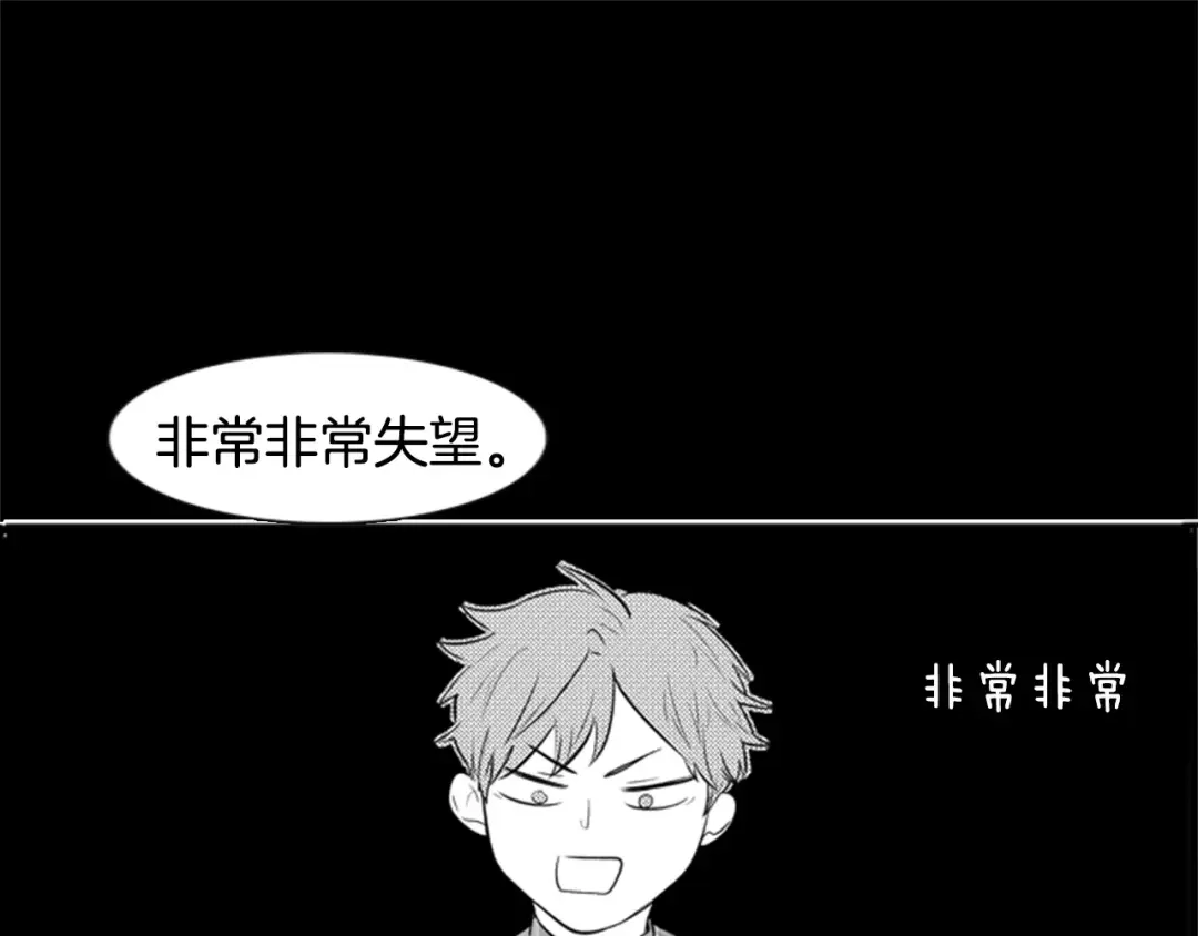 《柠檬味恋人》第7话 讨厌的味道 第51页
