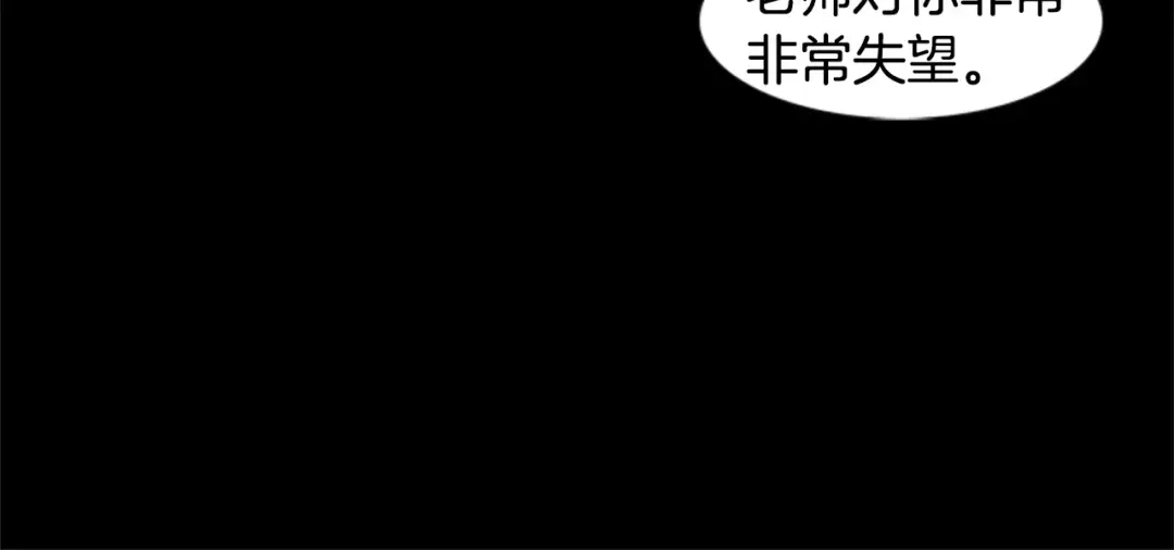《柠檬味恋人》第7话 讨厌的味道 第50页