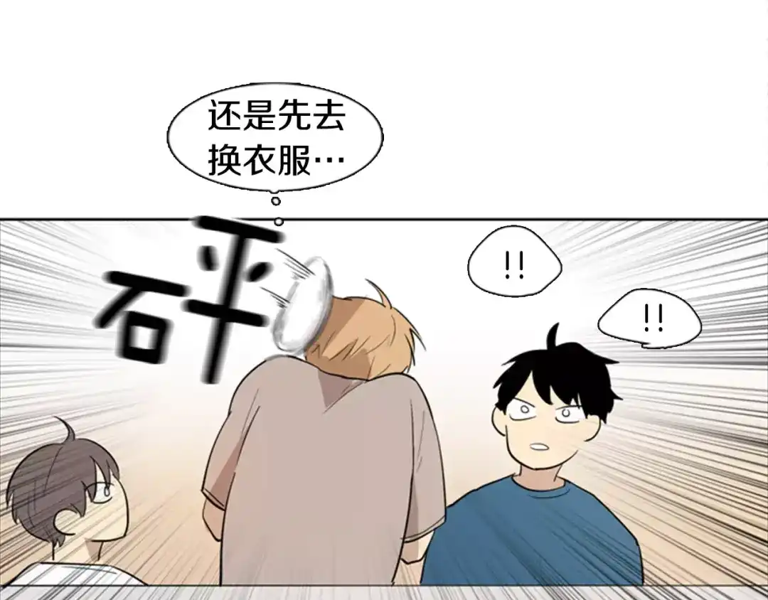 《柠檬味恋人》第7话 讨厌的味道 第31页