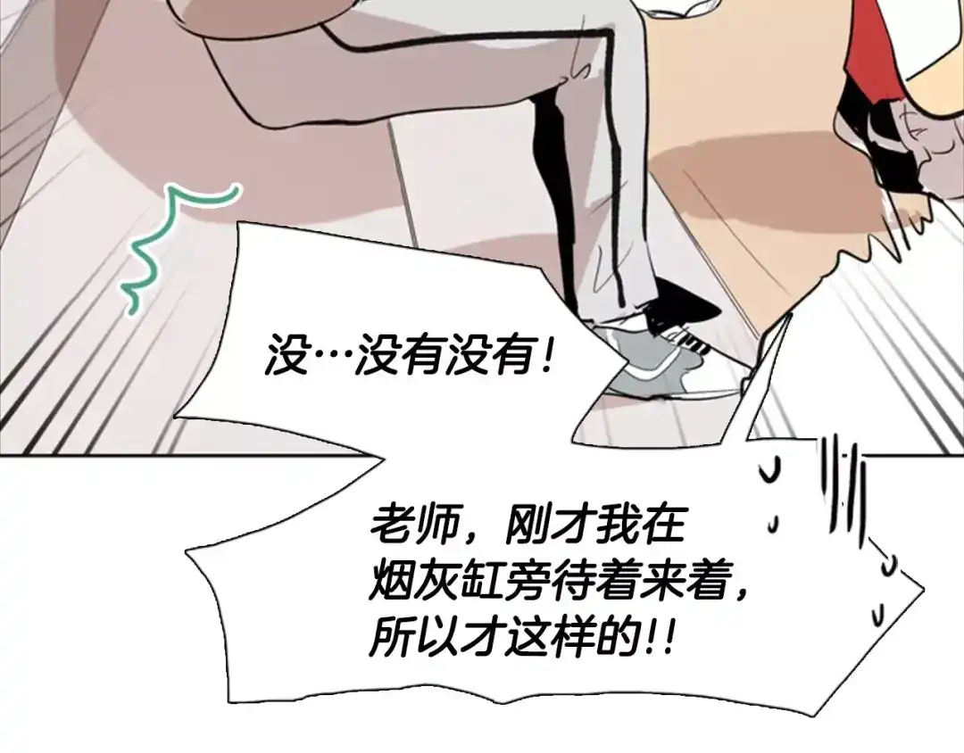 《柠檬味恋人》第7话 讨厌的味道 第63页